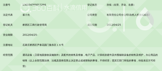 深耕乡镇通信市场 石家庄灵宝通讯尹村营业部的设备销售之道